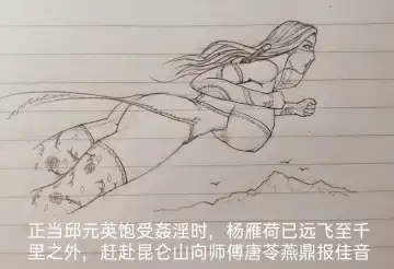 [Little Fat] 女侠 1 Fhentai - Page 57