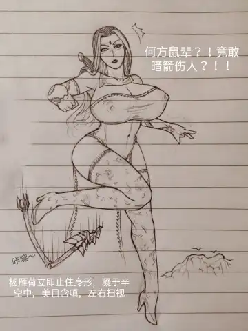 [Little Fat] 女侠 1 Fhentai - Page 59