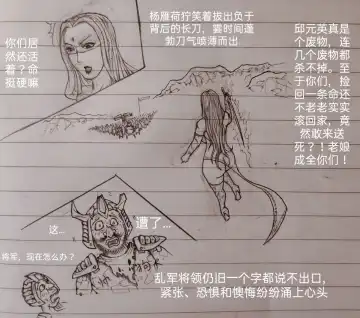 [Little Fat] 女侠 1 Fhentai - Page 61