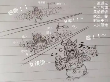 [Little Fat] 女侠 1 Fhentai - Page 63