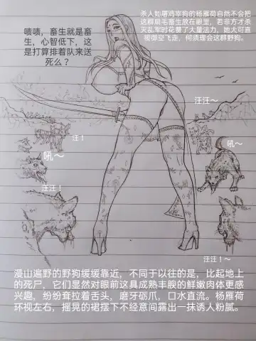 [Little Fat] 女侠 1 Fhentai - Page 67