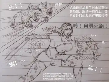 [Little Fat] 女侠 1 Fhentai - Page 68