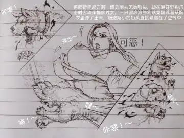 [Little Fat] 女侠 1 Fhentai - Page 69