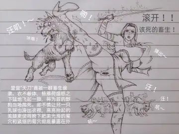 [Little Fat] 女侠 1 Fhentai - Page 70