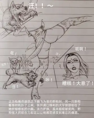 [Little Fat] 女侠 1 Fhentai - Page 71