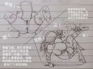 [Little Fat] 女侠 1 Fhentai - Page 72