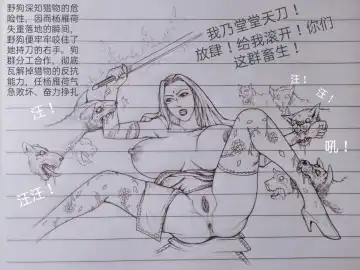 [Little Fat] 女侠 1 Fhentai - Page 73