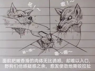 [Little Fat] 女侠 1 Fhentai - Page 76