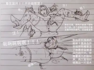 [Little Fat] 女侠 1 Fhentai - Page 77