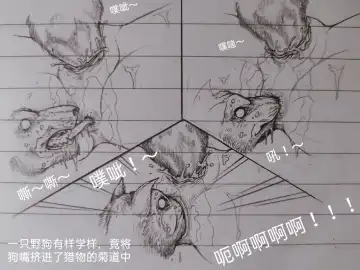 [Little Fat] 女侠 1 Fhentai - Page 78