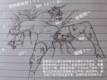 [Little Fat] 女侠 1 Fhentai - Page 80