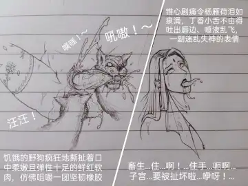 [Little Fat] 女侠 1 Fhentai - Page 81