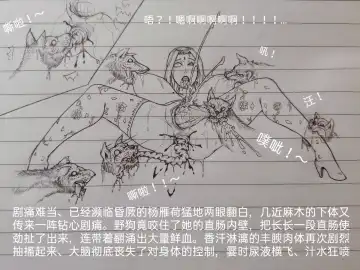 [Little Fat] 女侠 1 Fhentai - Page 82