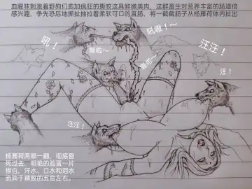 [Little Fat] 女侠 1 Fhentai - Page 83