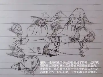 [Little Fat] 女侠 1 Fhentai - Page 85