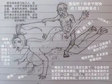 [Little Fat] 女侠 1 Fhentai - Page 87