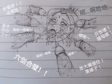 [Little Fat] 女侠 1 Fhentai - Page 89