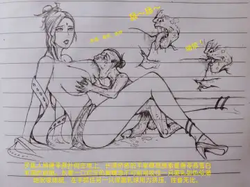 [Little Fat] 女侠 1 Fhentai - Page 9