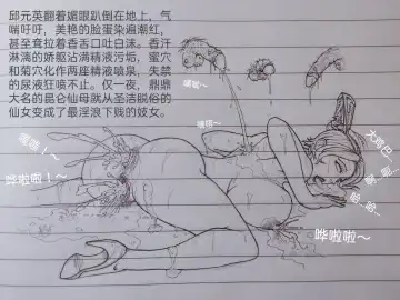 [Little Fat] 女侠 1 Fhentai - Page 91