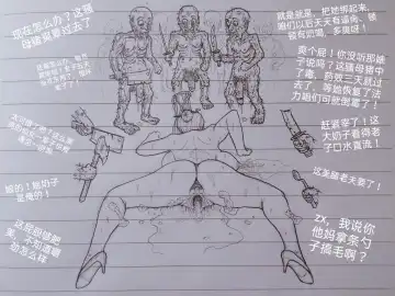 [Little Fat] 女侠 1 Fhentai - Page 92