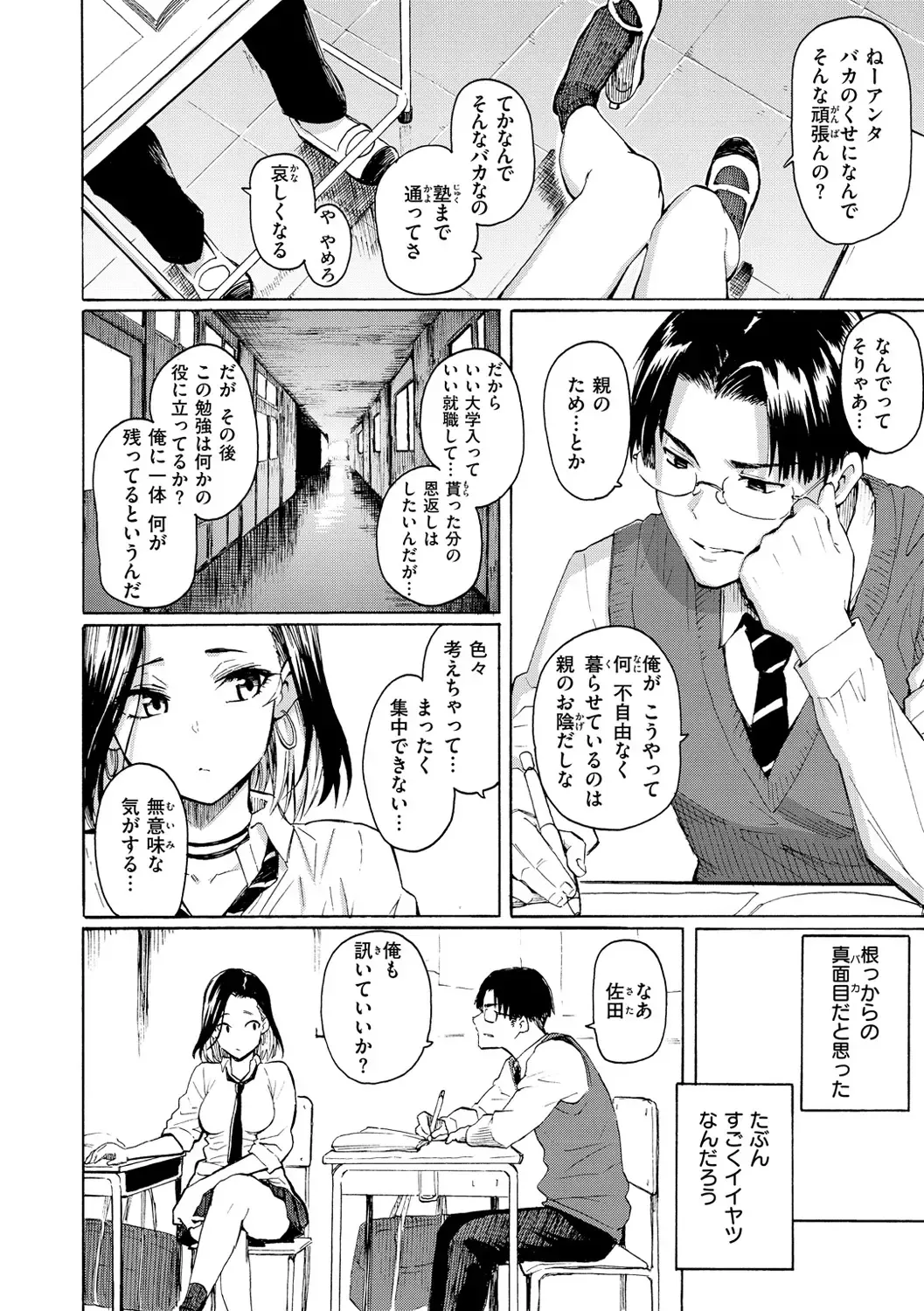 [Fujimaru] Hana flowers Fhentai - Page 10