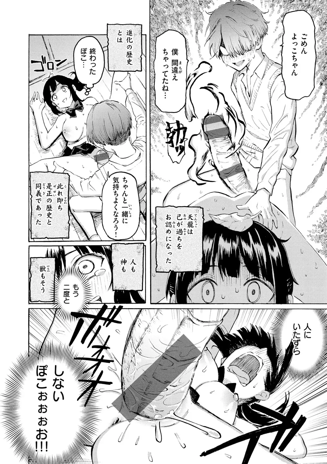 [Fujimaru] Hana flowers Fhentai - Page 122