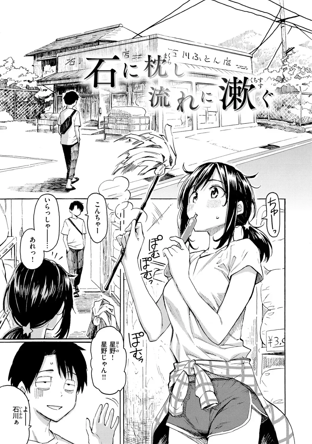 [Fujimaru] Hana flowers Fhentai - Page 131