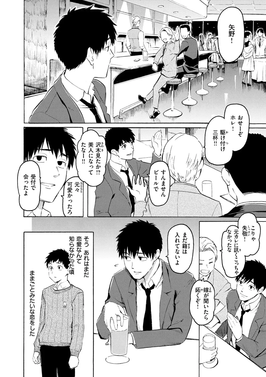 [Fujimaru] Hana flowers Fhentai - Page 152