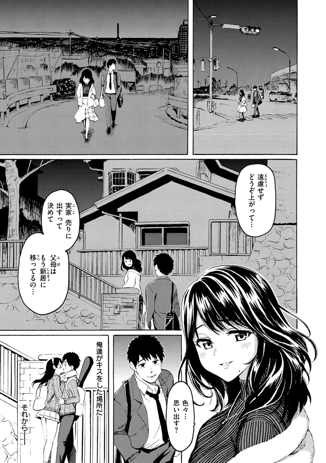 [Fujimaru] Hana flowers Fhentai - Page 157