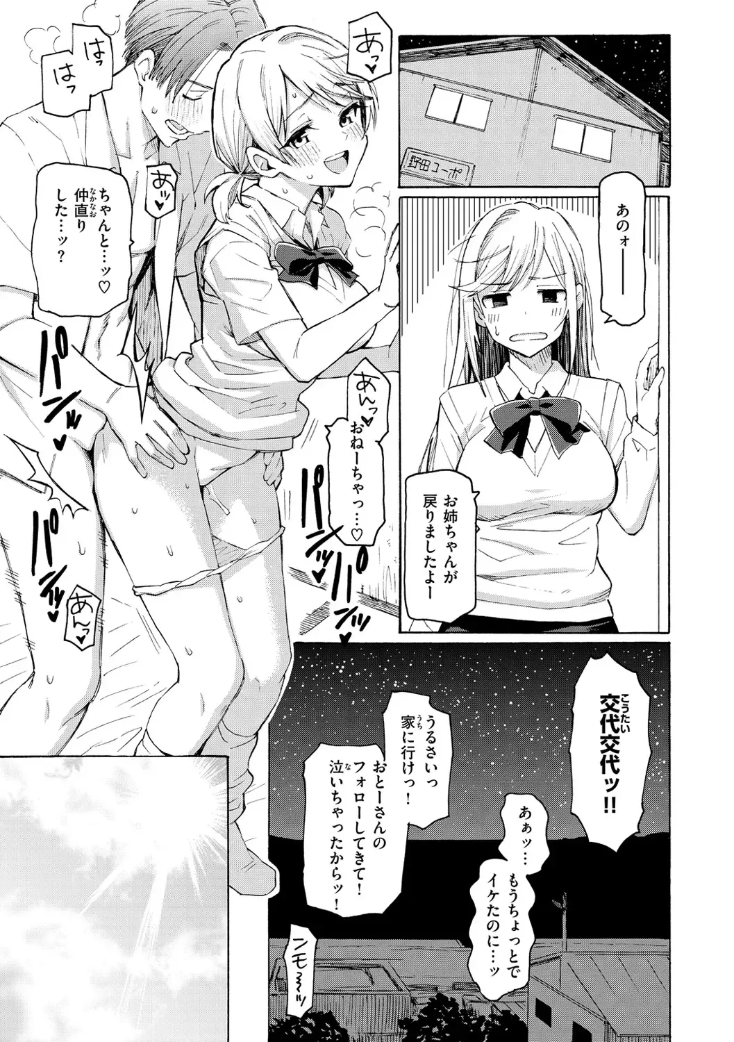 [Fujimaru] Hana flowers Fhentai - Page 185