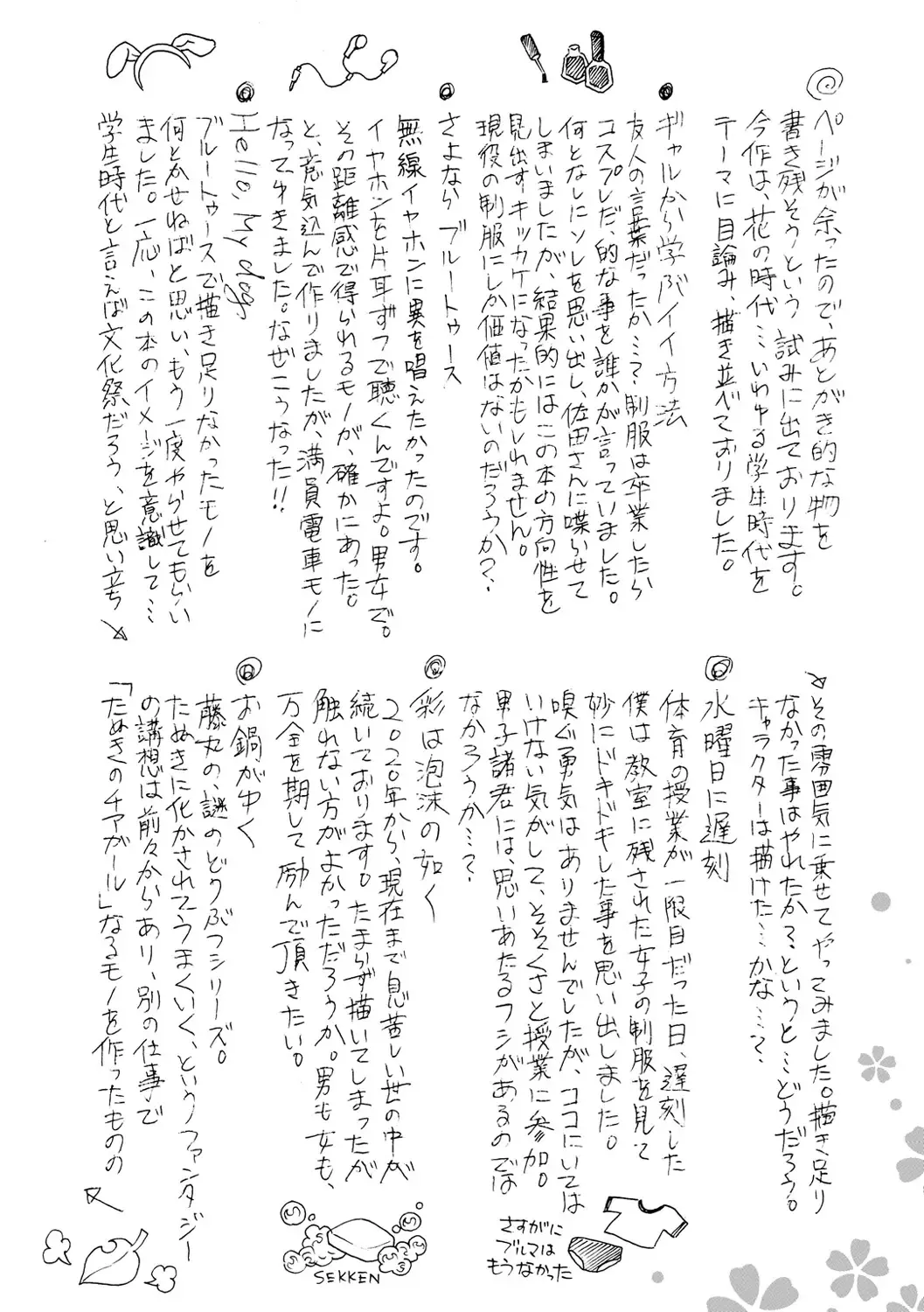 [Fujimaru] Hana flowers Fhentai - Page 196