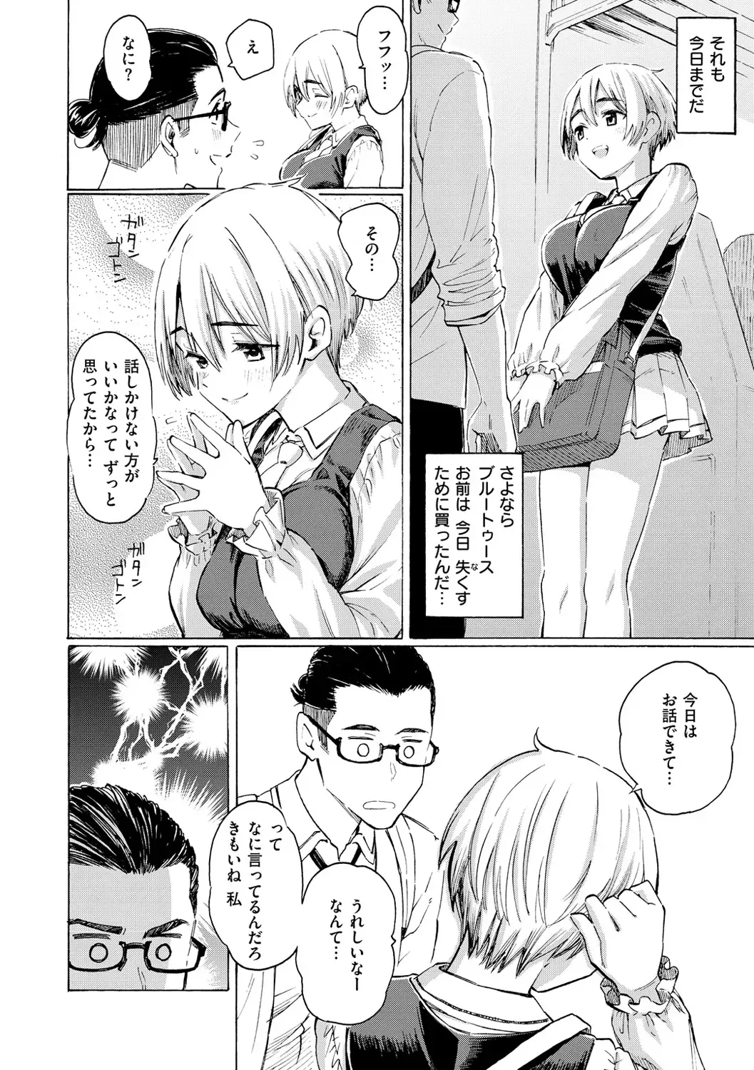 [Fujimaru] Hana flowers Fhentai - Page 32