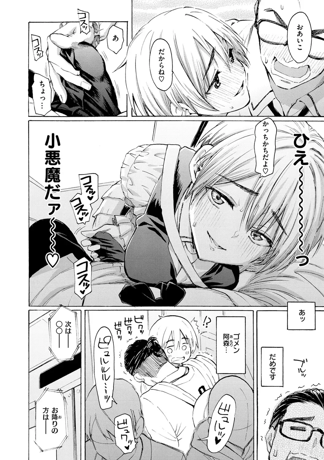 [Fujimaru] Hana flowers Fhentai - Page 38