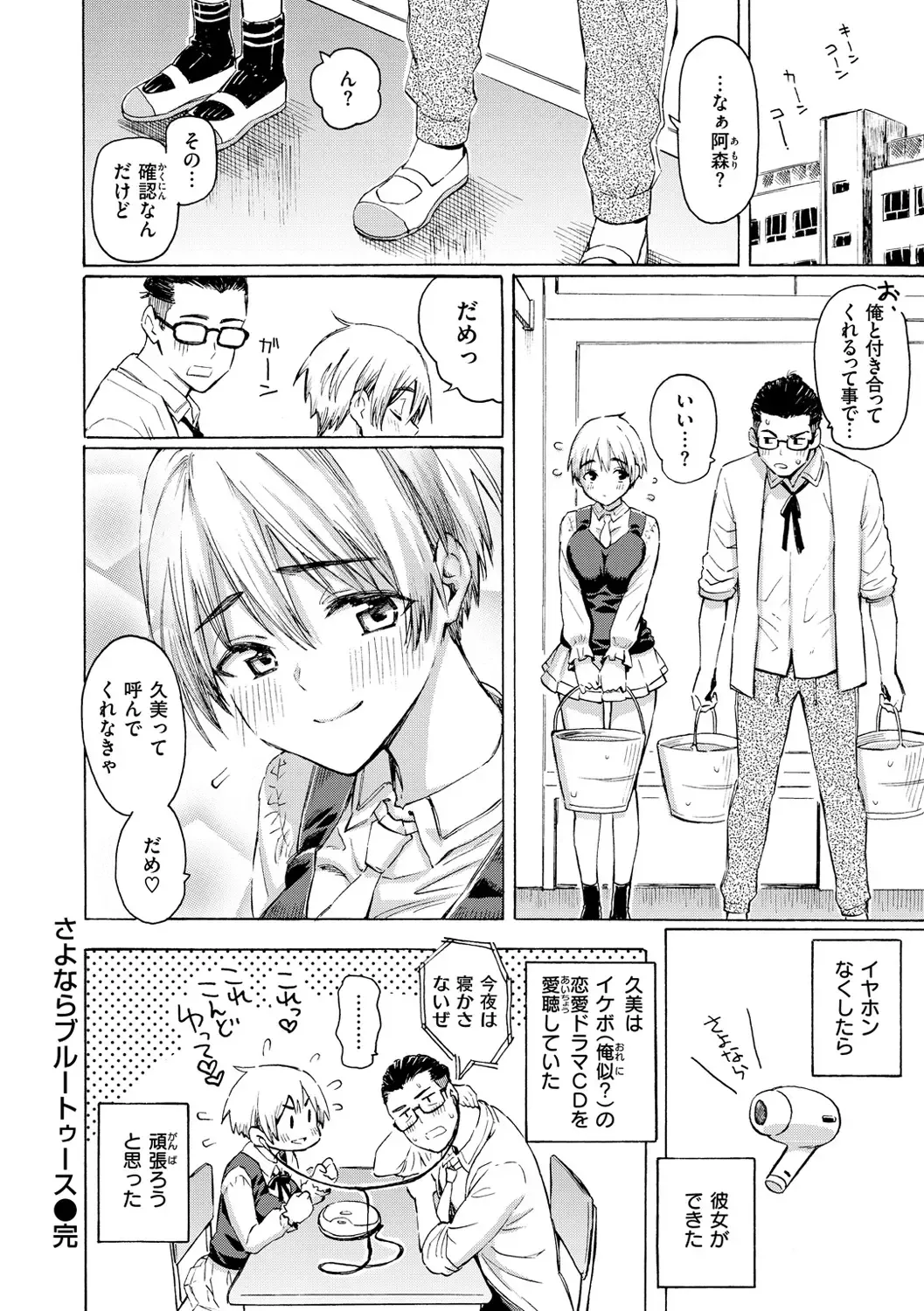 [Fujimaru] Hana flowers Fhentai - Page 52