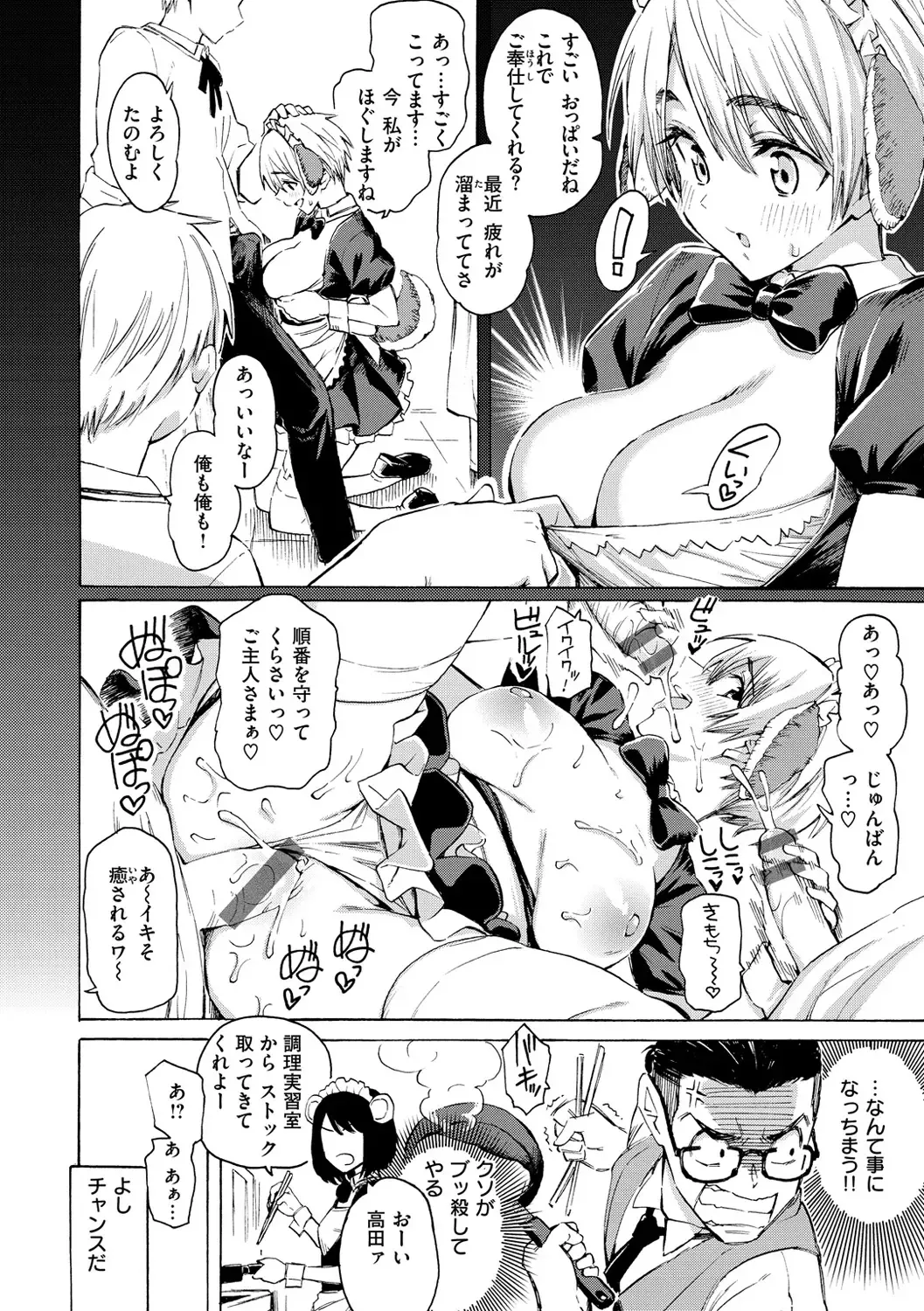 [Fujimaru] Hana flowers Fhentai - Page 56