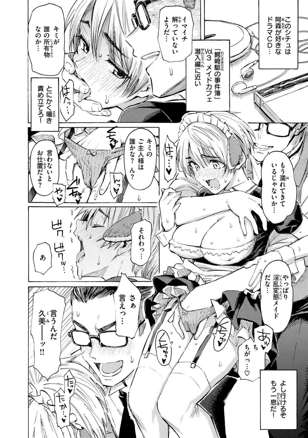 [Fujimaru] Hana flowers Fhentai - Page 60