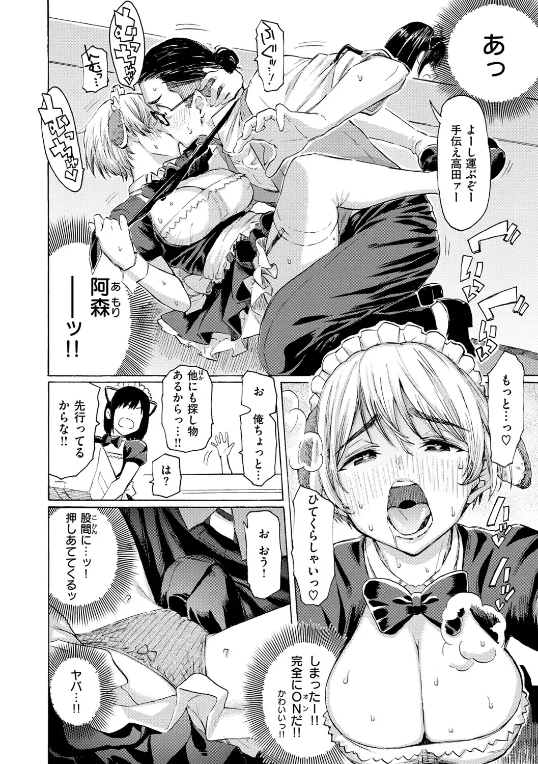 [Fujimaru] Hana flowers Fhentai - Page 62