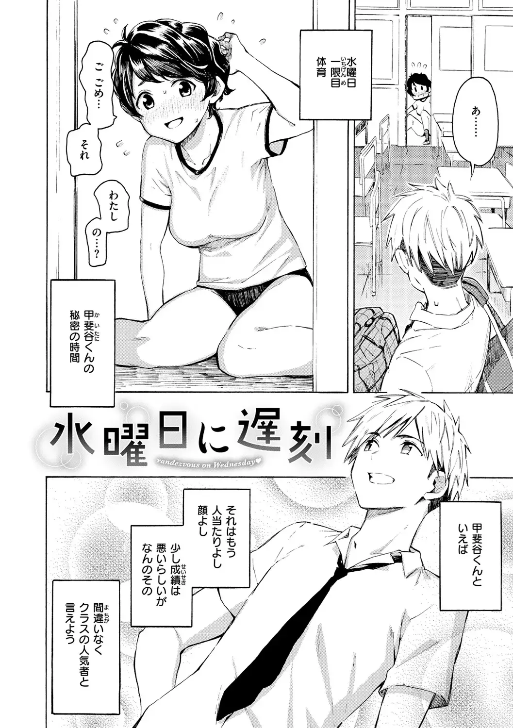 [Fujimaru] Hana flowers Fhentai - Page 74