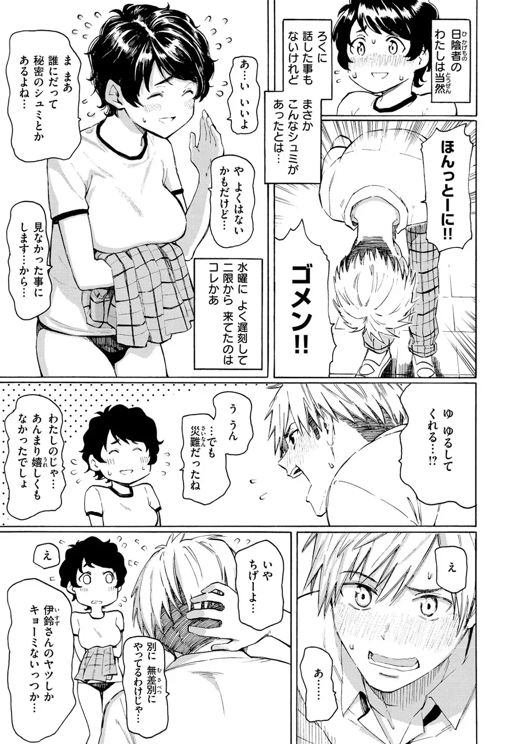 [Fujimaru] Hana flowers Fhentai - Page 75