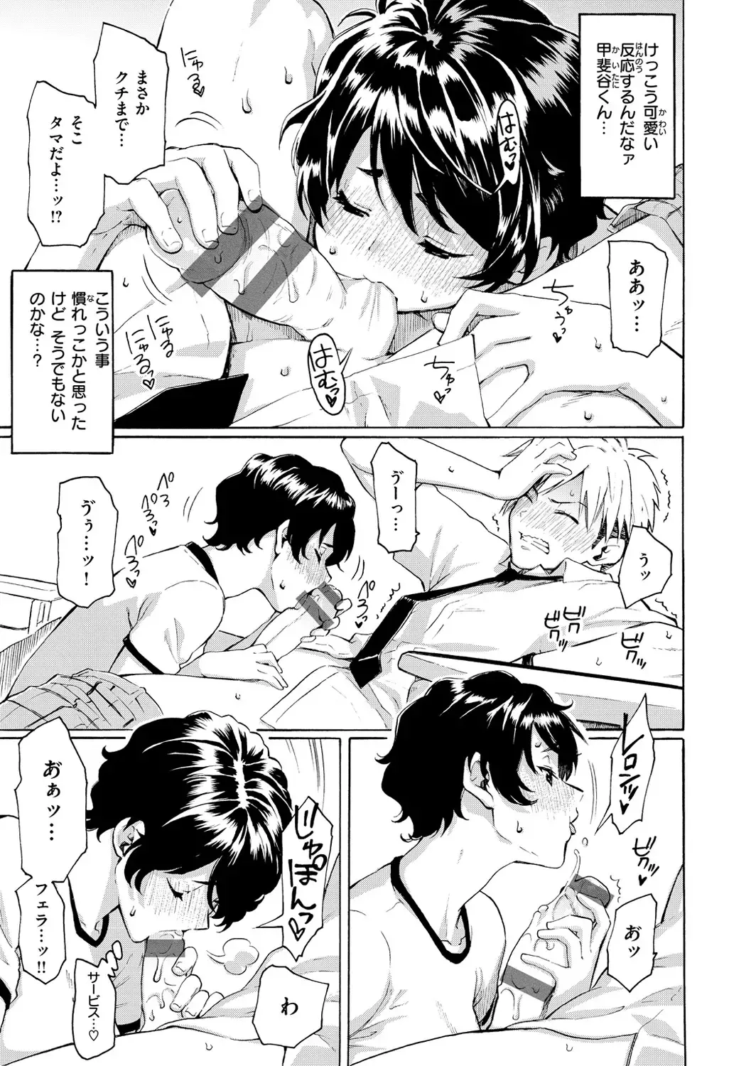 [Fujimaru] Hana flowers Fhentai - Page 79