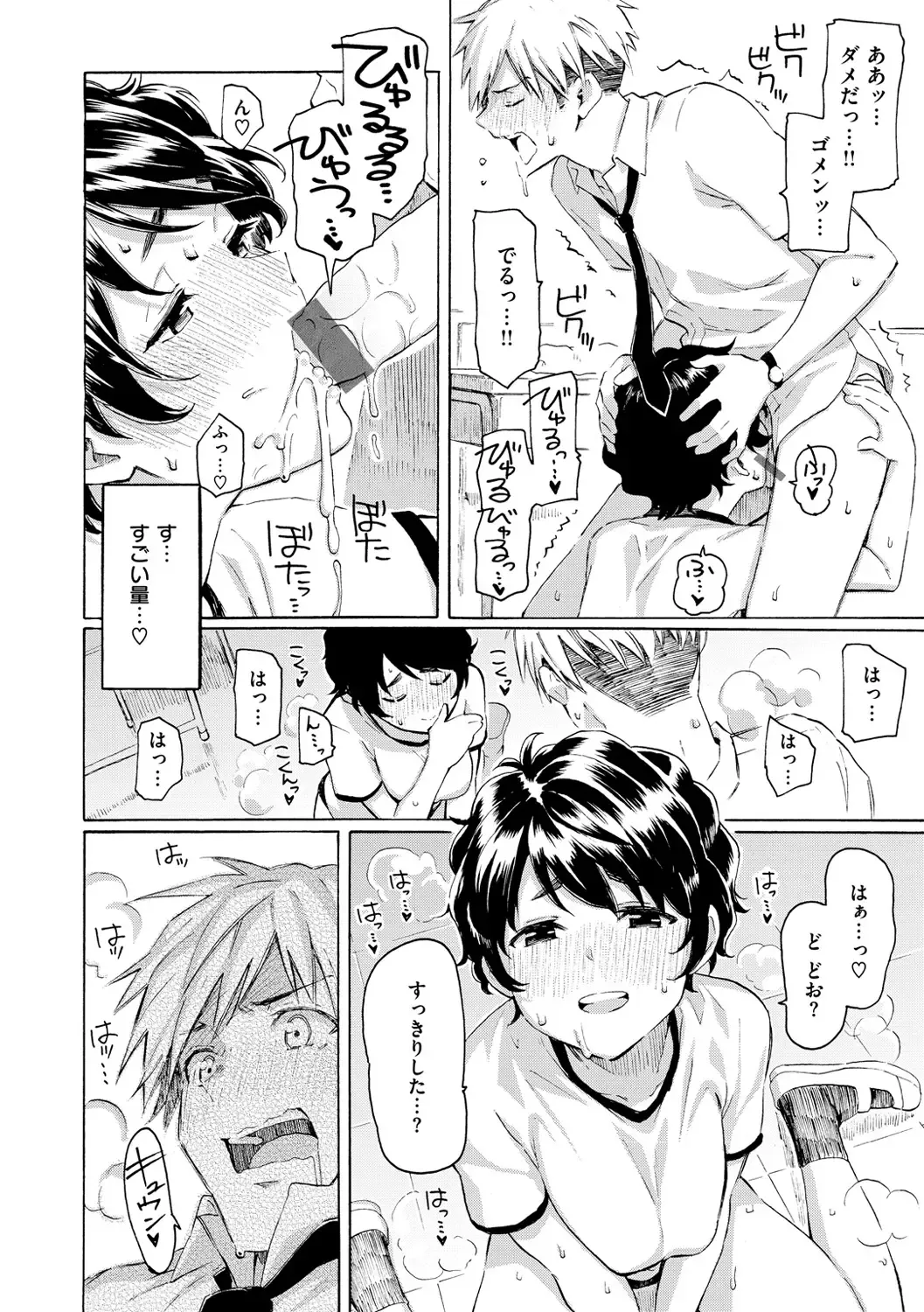 [Fujimaru] Hana flowers Fhentai - Page 80