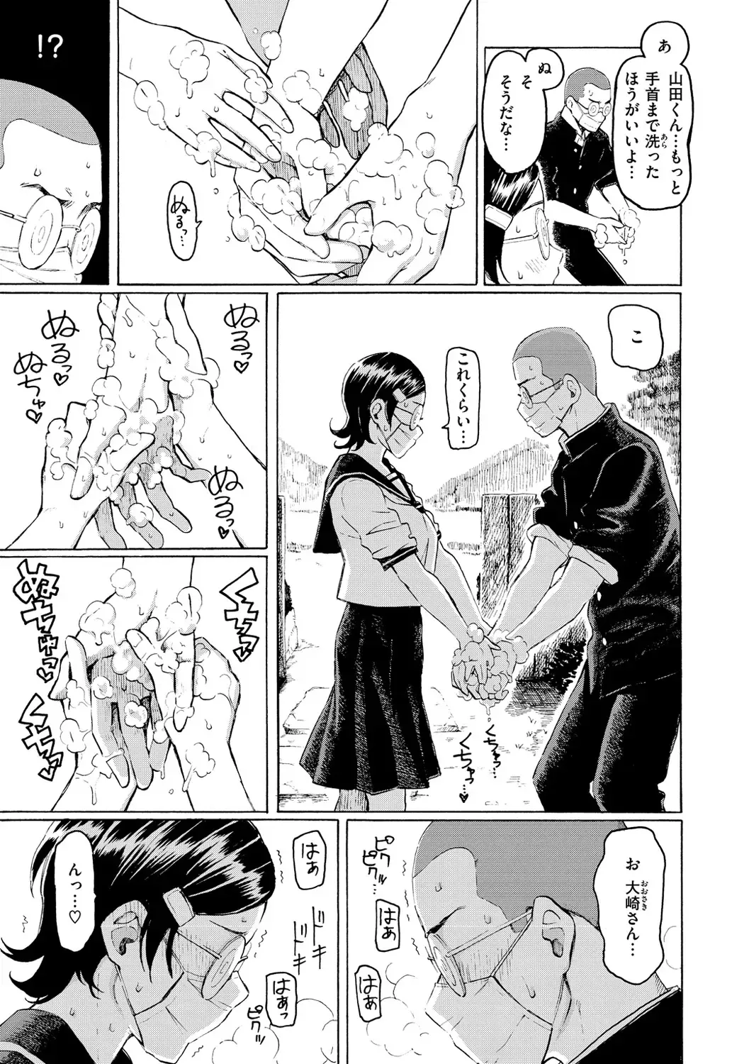 [Fujimaru] Hana flowers Fhentai - Page 93