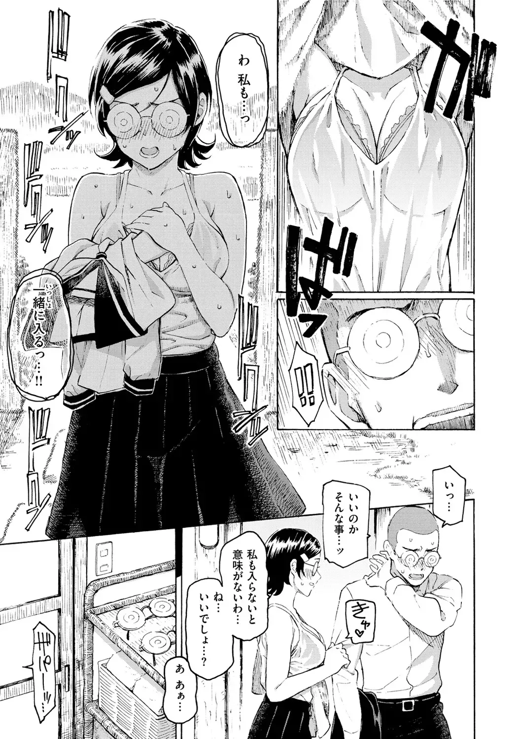 [Fujimaru] Hana flowers Fhentai - Page 97