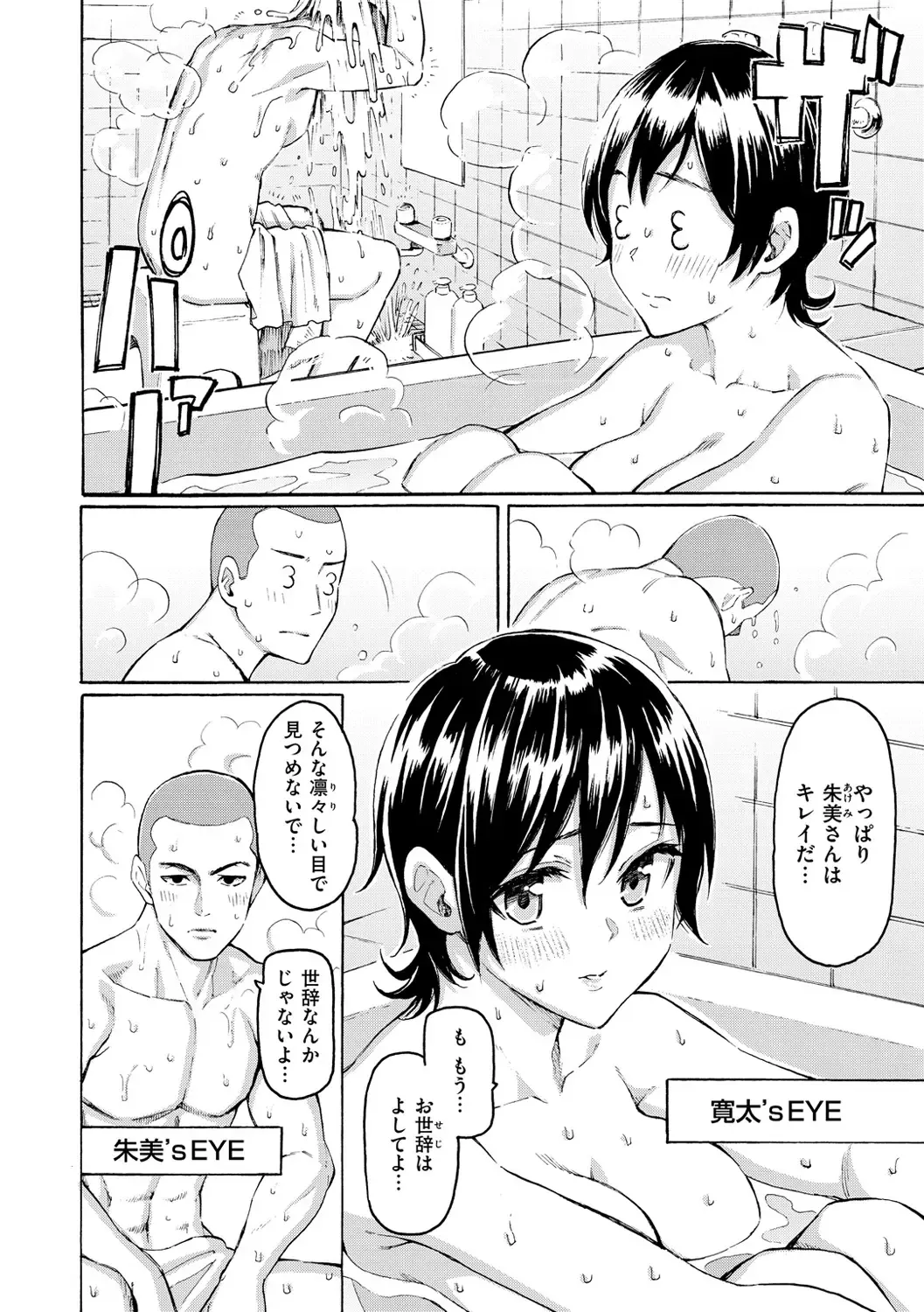 [Fujimaru] Hana flowers Fhentai - Page 98