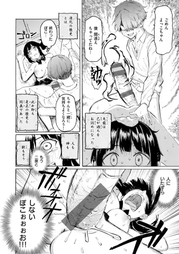 [Fujimaru] Hana flowers Fhentai - Page 122