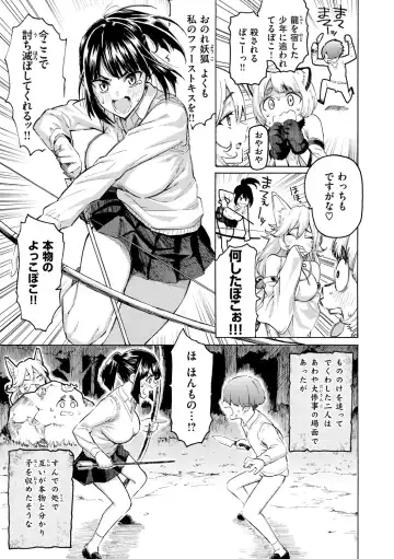 [Fujimaru] Hana flowers Fhentai - Page 127