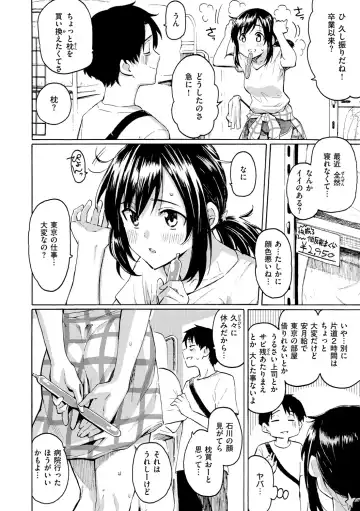 [Fujimaru] Hana flowers Fhentai - Page 132