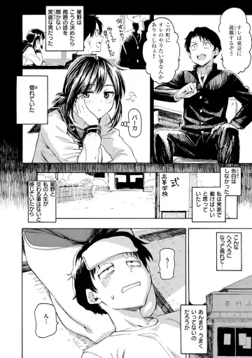 [Fujimaru] Hana flowers Fhentai - Page 134