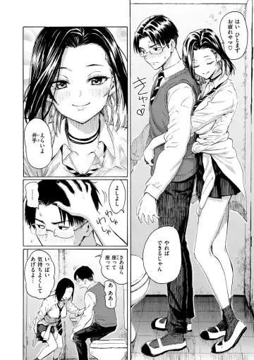 [Fujimaru] Hana flowers Fhentai - Page 14