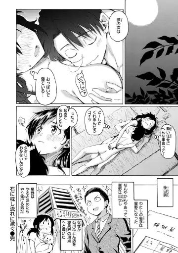 [Fujimaru] Hana flowers Fhentai - Page 146